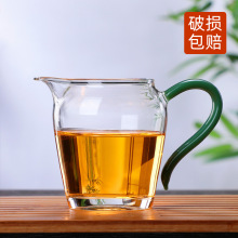 彩色把手加厚底玻璃茶海 玉把公杯功夫茶具茶海分茶器家用匀杯