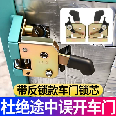 Helmet lock, Electric Tricycle Door Lock Core