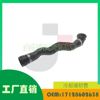 适用于 宝马7系 5系 6系GT 冷却液软管 17128602638