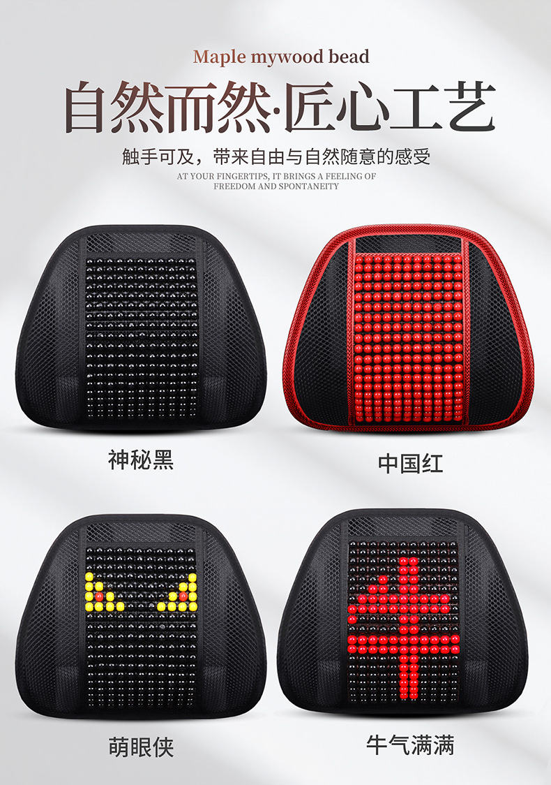 Car Wooden Bead Lumbar Support Cushion for Driving, Backrest Cushion for Driver's Seat, Breathable Lumbar Support for Summer