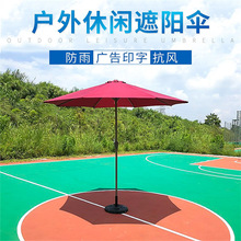 岗亭餐饮景区庭院花园太阳伞广告伞可以印刷  户外遮阳中柱伞