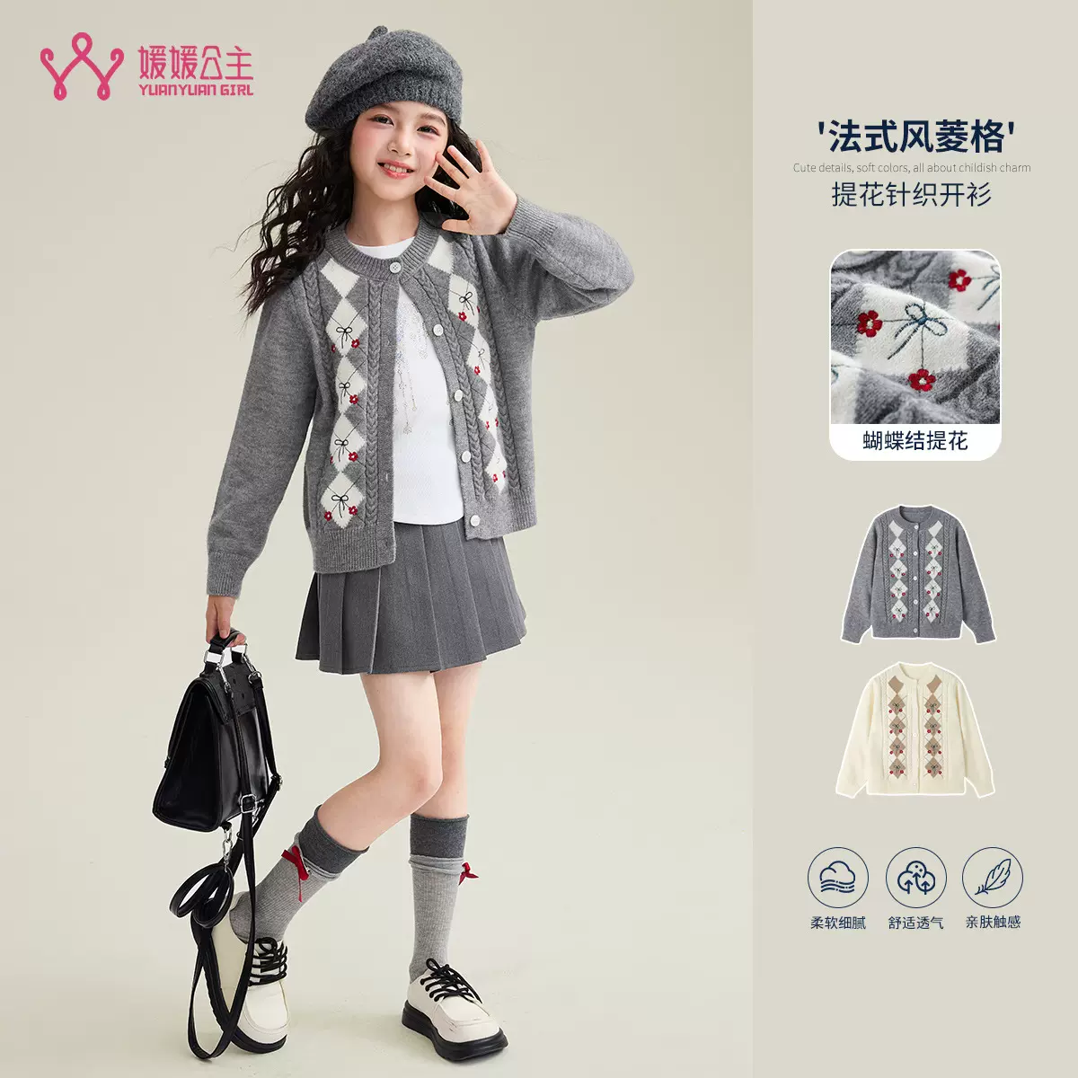 2025女童毛衣外套小女孩法式菱格撞色提花针织开衫秋冬新款童装