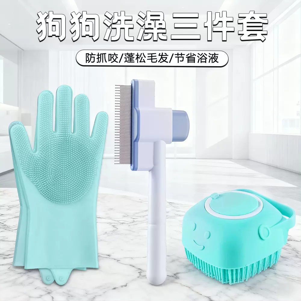 宠物清洁套装按摩剪指甲梳毛顺毛祛除脏污防抓咬套装狗狗洗澡刷子