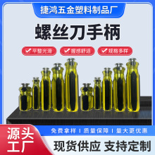 30*105厂家批发螺丝刀手柄 伸缩螺丝刀柄  pvc原料  现货