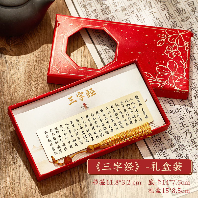 中国风古典古诗词金属书签流苏感礼盒兰亭集序千里江山图故宫文创|undefined