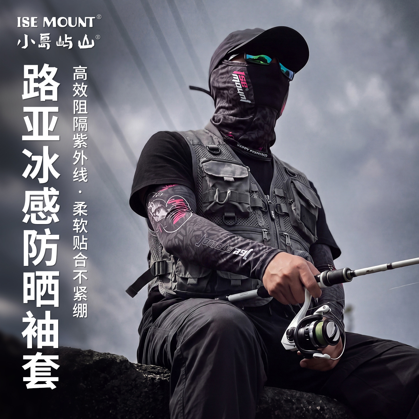 ISE MOUNT outdoor sun protection sleeves, featuring a cool-touch fabric, UV protection, and breathable design for cycling
