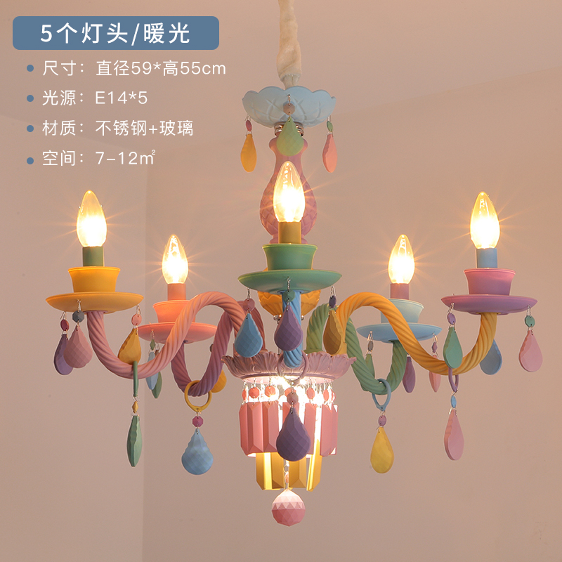 马卡龙水晶吊灯女孩宝宝卧室灯北欧餐厅客厅灯创意美式公主房灯饰|undefined