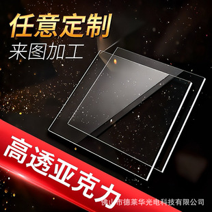 Factory Direct supply transparent acrylic board PS organic board UV spray painting polishing cutting carving color acrylic