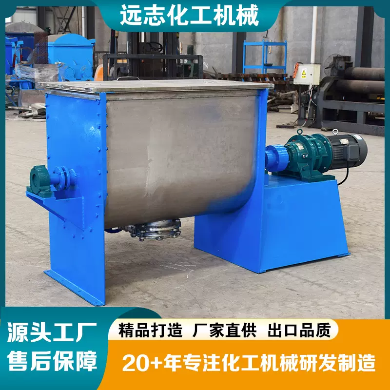 厂家供应不锈钢卧式混合机均匀混合物料卧式螺带混合机质量可靠