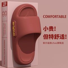 EVA孕婦厚底防滑防臭拖鞋女夏季外穿室內居家情侶踩屎感涼拖鞋男