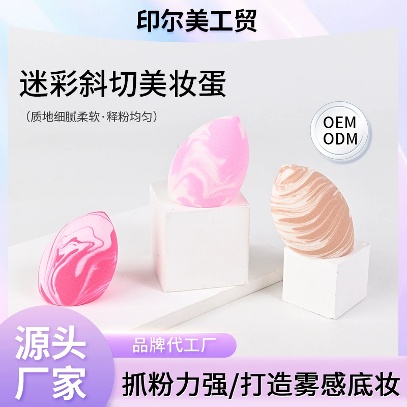 Камуфляжные яйца для макияжа нежные и мягкие гидрофильные полиуретановые высвобождающий порошок равномерно мягкие, сухие и влажные яйца для макияжа