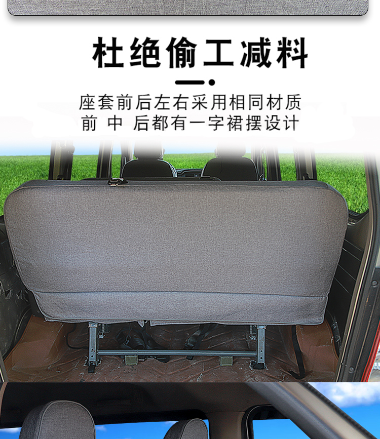 Wuling Zhiguang Seat Cover for Glory V, Hongguang S Van, Small Truck Seat Cover, 7-Seater, 8-Seater, All-Season Universal Seat Cover, Full Coverage