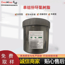 東莞單組份環氧膠電感線圈磁芯膠灌封粘接黑色高觸變無塌陷滴膠