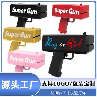 定制Boy or Girl喷钱枪性别揭晓派对电动手持钞票枪氛围创意玩具