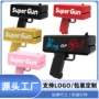 定制手持派对电动玩具