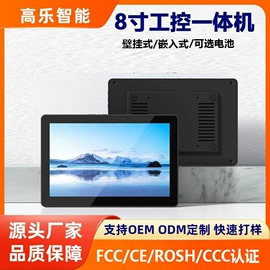 工控电脑产品;迷你电脑;平板电脑