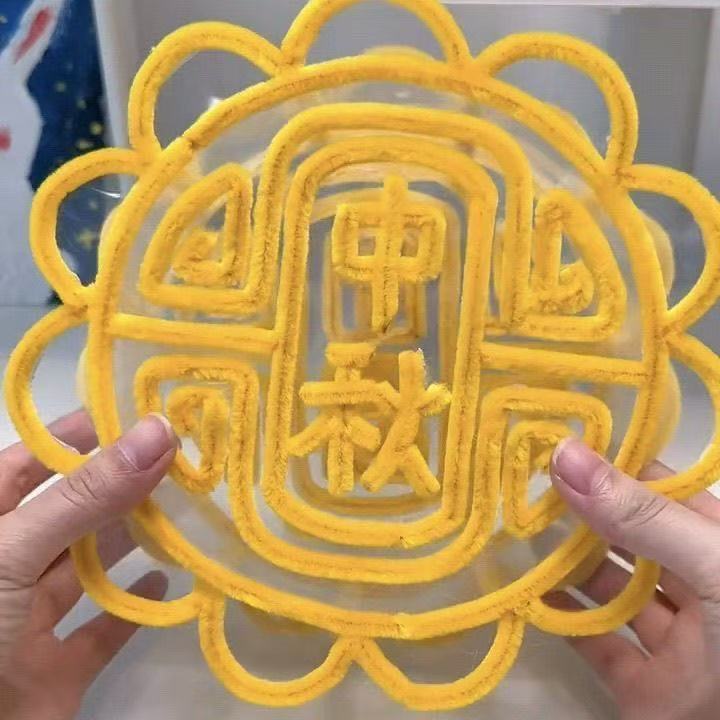 小红书同款扭扭棒中秋团圆灯笼手工DIY材料包中秋节花灯亲子手工|undefined