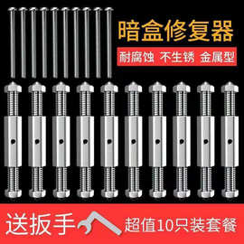 插座底盒修复器底盒修复器损坏修复电线盒固定神器86型通用型修复