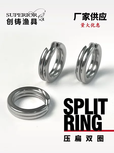 Stainless Steel Luya Double-Circle Flattened Double-Circle Fake Bait Connector Sea Fishing Three-Hook Iron Plate Accessories Spot Wholesale