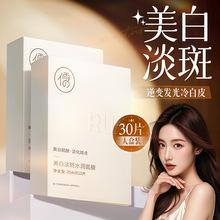 韦雪推荐儒意烟酰胺嫩白面膜补水保湿淡斑嫩白玻尿酸淡痘印敏肌