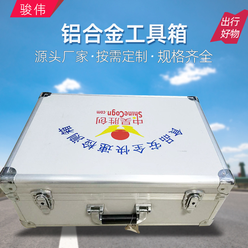 铝合金手提箱仪器仪表电子配件防震铝合金工具收纳箱五金工具箱