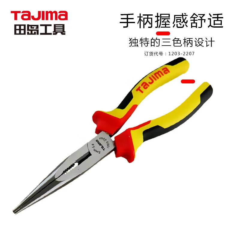 Tajima TAJIMA 1203 - 2207 Tricolor Handle 8 pulgadas pinzas de punta image 2