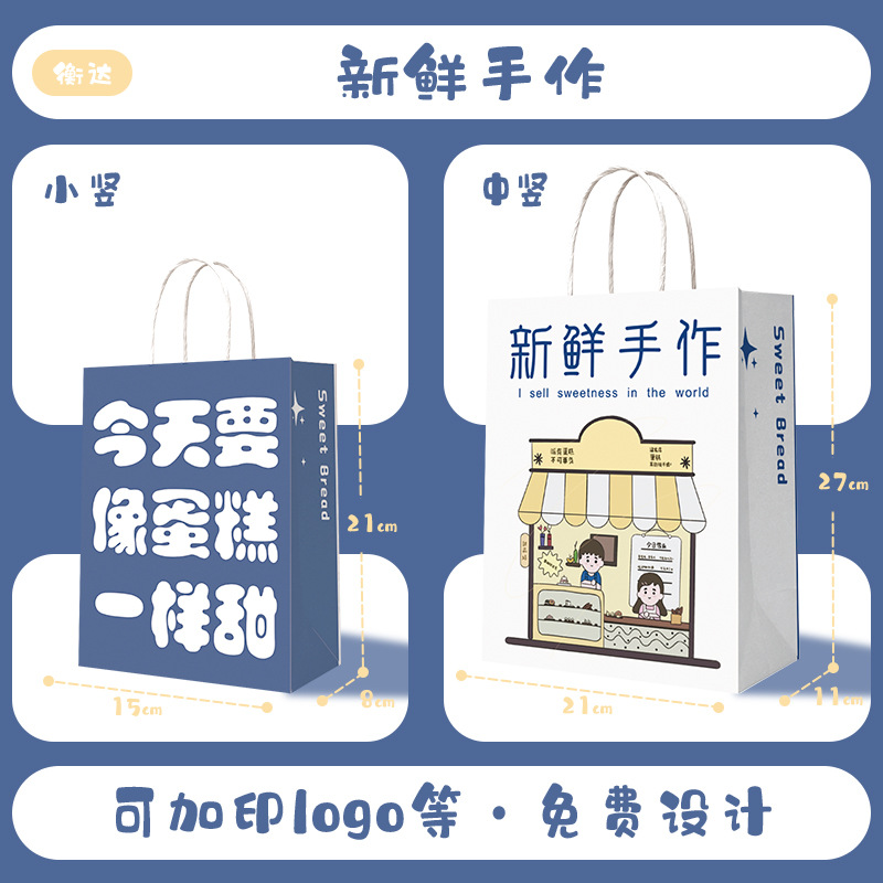 Bolsas de papel kraft, bolsas de mano, bolsas para llevar té con leche y café del Año del Caballo, bolsas de regalo de Año Nuevo, logotipo personalizado.
