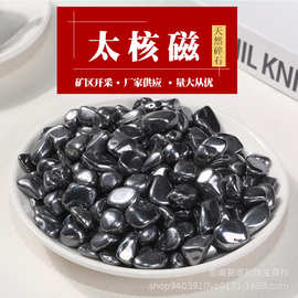 现货供应天然太核磁 小颗粒鱼缸彩石 水晶消磁石工艺品摆件批发