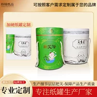 Полынь полынь прижигание Yao баня сумка для купания подарочная коробка утолщение веревка пищевая бумажная трубка детское сухое молоко молочная палочка бумажная банка