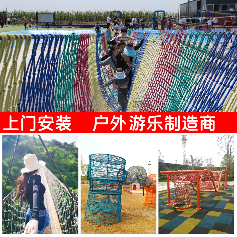 攀爬网儿童户外钻龙通道吊笼拓展网景区吊桥防护网丛林魔网异性网