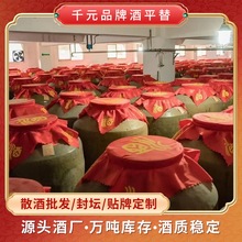 贵州茅台镇酒厂贴牌定制53度酱香型白酒纯粮食酿造坤沙陈年老酒