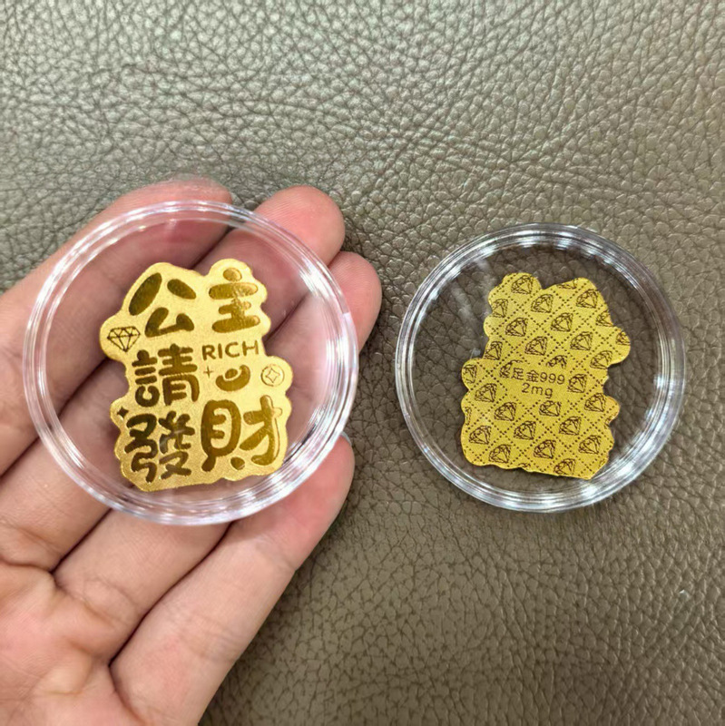 黄金手机贴足金999平安喜乐公主请发财招财进宝吉祥金贴礼品|undefined