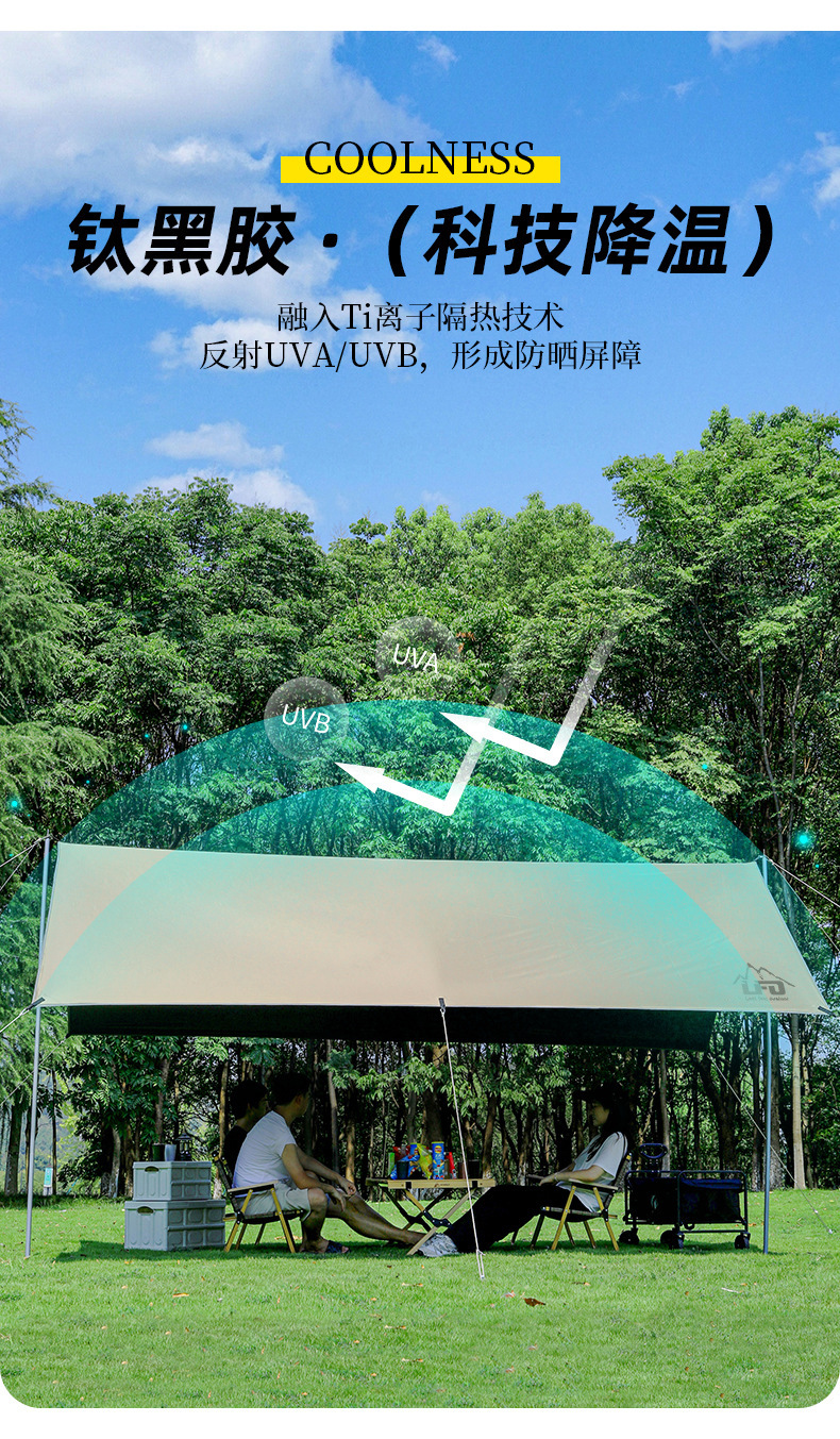Outdoor Camping Canopy with Uv Protection, Sunshade, Rainproof, Waterproof, Uv Protection Index 3000+