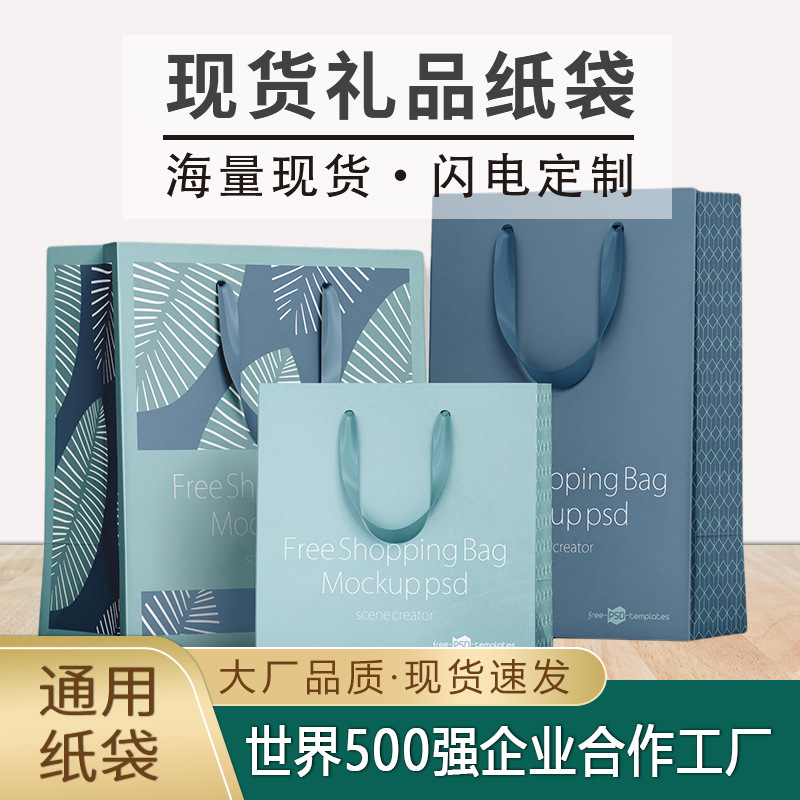 Bolso de embalaje de ropa de cartón blanco bolso puede ser personalizado UV artesanía en stock embalaje bolso de compras bolsa de embalaje