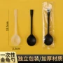 一次性商用塑料水果捞小勺