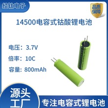 �A��������i���늳�14500 3.7V500mAh���a�aƷ����