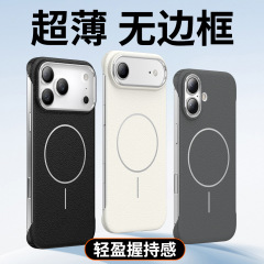 素皮无边框适用iPhone17pro手机壳细圈磁吸苹果16超薄散热保护套