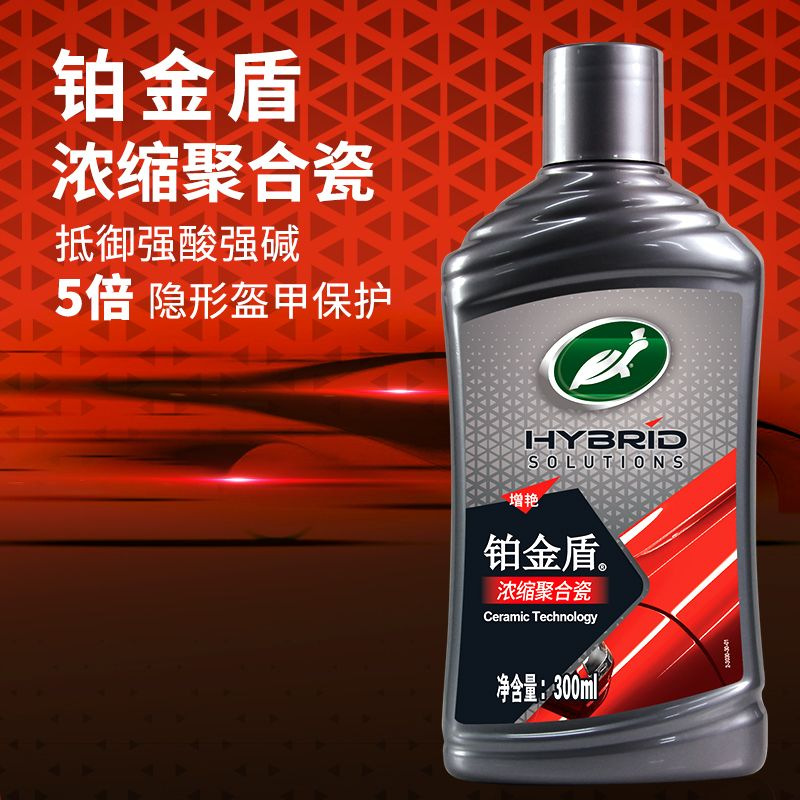 [싱글병] 5배 도자기 도금 에센스-백금방패 농축 고분자 도자기