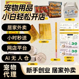 猫砂;宠物殡葬用品;猫猫湿粮
