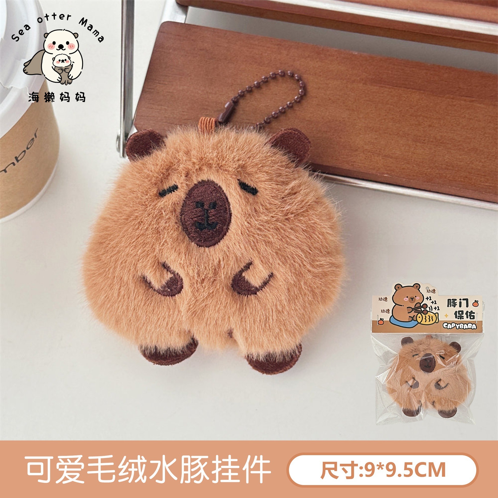 Lindo muñeco de felpa chirrido colgante niña corazón mochila colgante lindo mascota colgante dibujos animados castor muñeca joyería