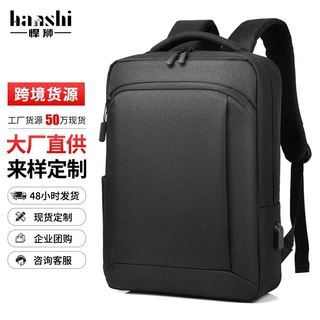 跨境男士商务双肩包时尚旅行女背包高级感通勤轻便书包防水电脑包
