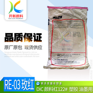 ���NDIC �ЙCõ�tRE-03 ��ϼt122 �ϼt ���z�T����ī��ɫ���