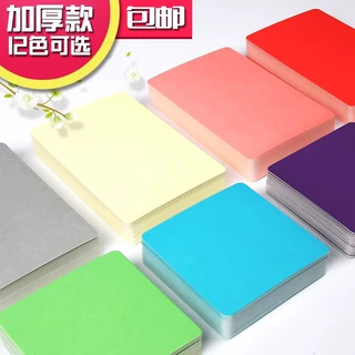 空片硬纸卡片纸明信片可定手绘单词卡白卡diy主持卡贺卡小清新