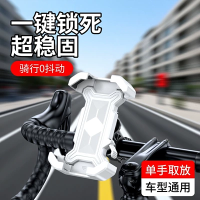 Motorcycle frame Stand Shock Absorbing Anti-Shake Rearview - bionic-cycling-shock-absorbing-handlebar-white