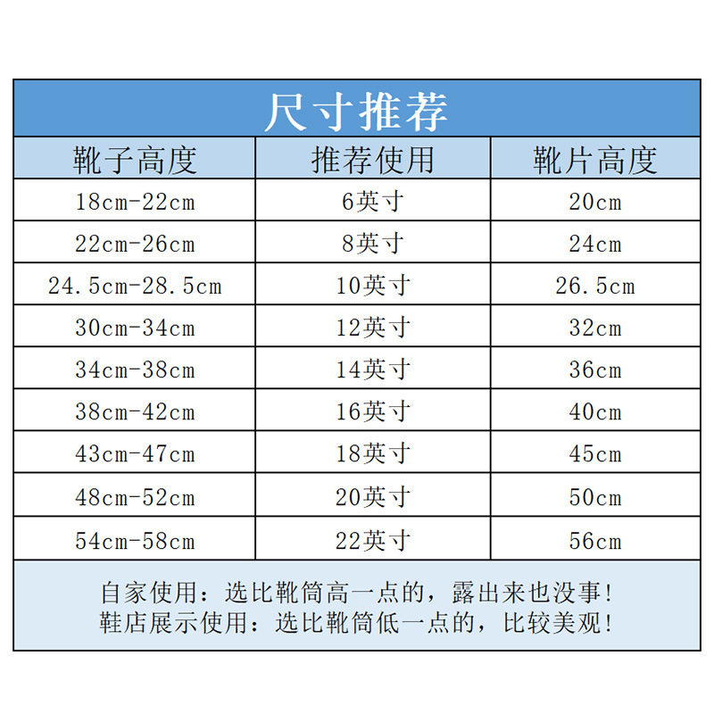 Botas de alto cilindro botas soporte de zapato de plástico fijo anti-arrugas anti-deformación soporte de zapato soporte interno soporte de zapato soporte de zapato elástico alargado sobre la rodilla soporte de zapato