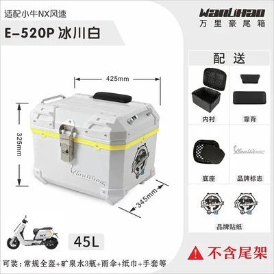 for Niu NXpro electric – Motorcycle trunk - e520p-maverick-nx-glacier-white-lining-double-black-backrest-45l