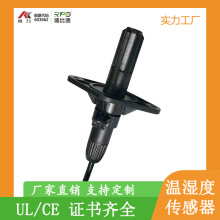 气象站培养箱室内温室高灵敏度温湿度传感器探头