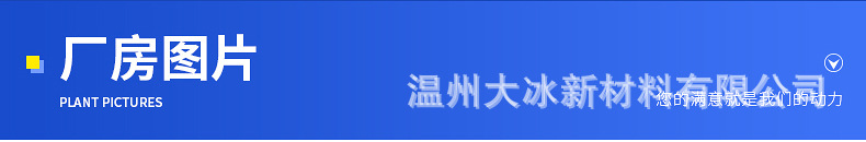 大冰冰袋详情_26