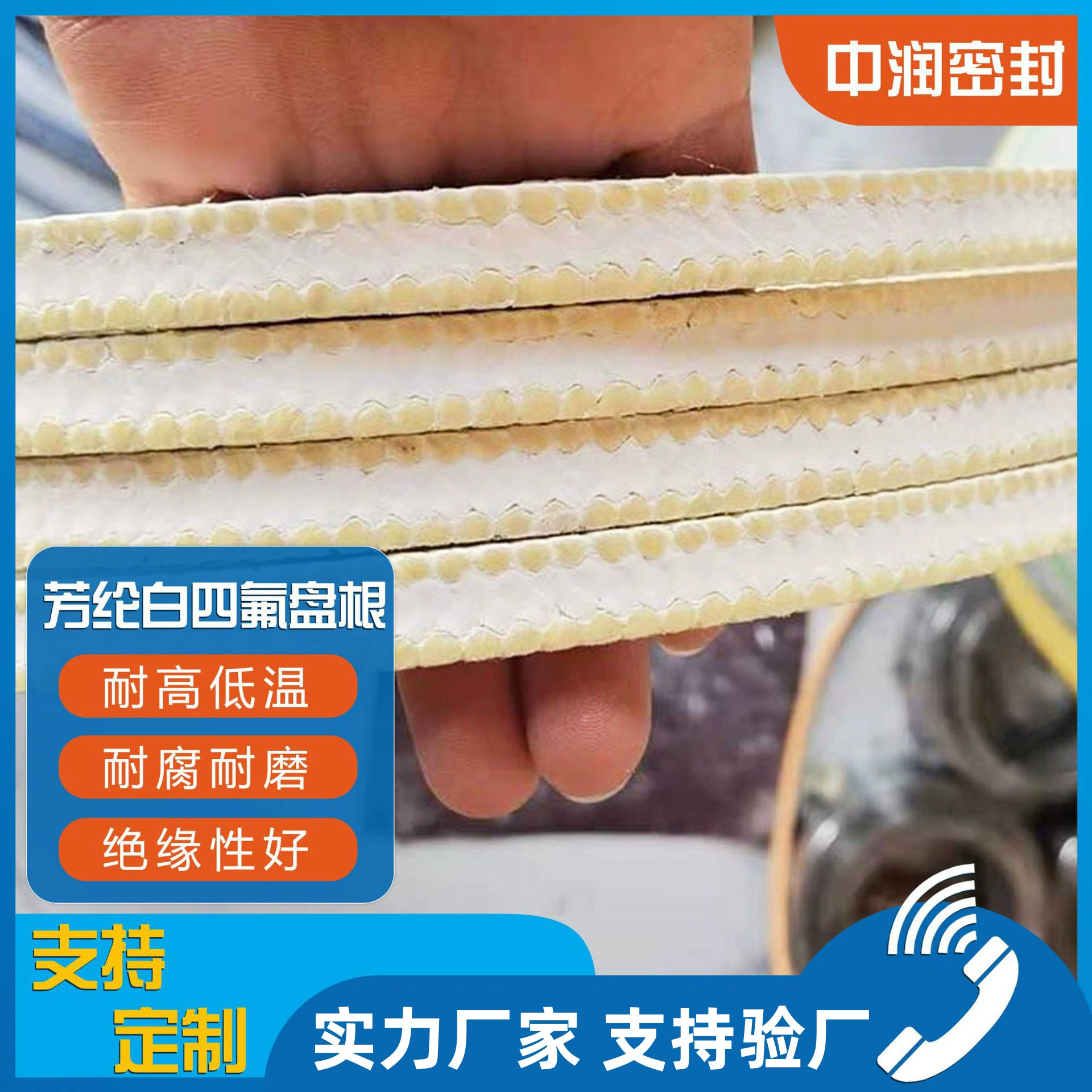 Скидка оптом Арамид белый ПТФЭ упаковка Арамид Смешанная упаковка черный ПТФЭ упаковка износостойкие специальная упаковка