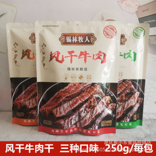 �L��ţ��Ƀ��ɹ��خaԭζ������Ȼţ���С�����e�k������ʳ250g